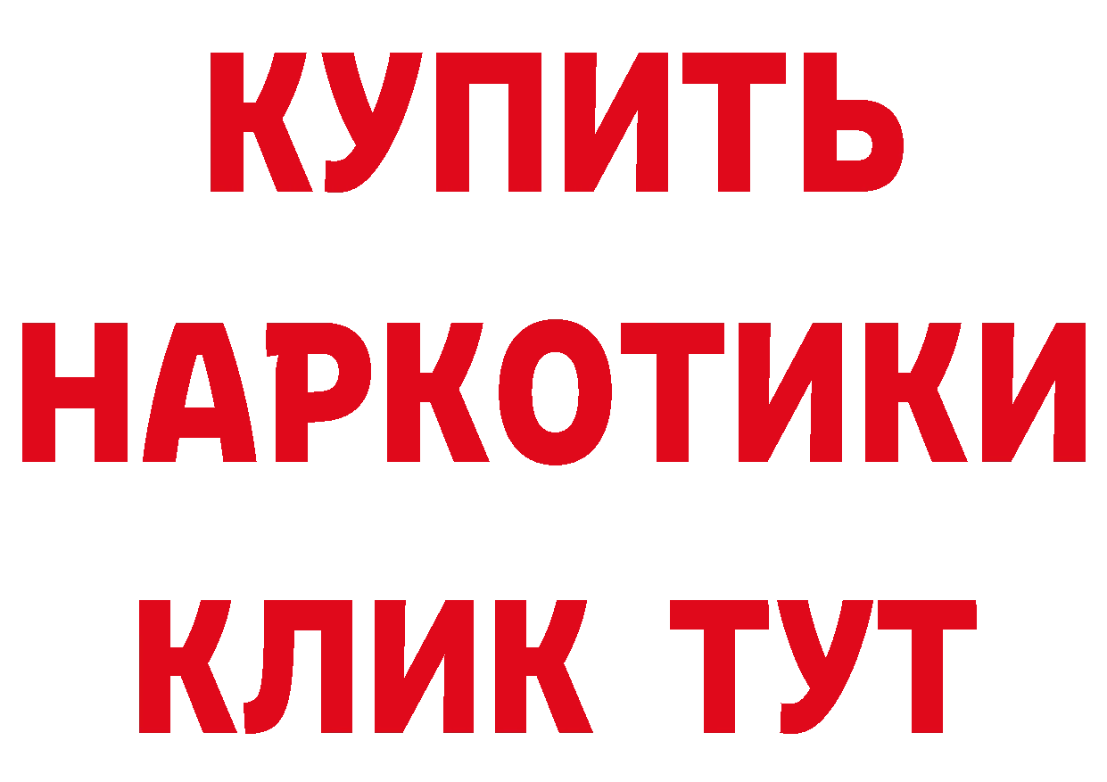 БУТИРАТ 1.4BDO ссылки нарко площадка гидра Полысаево