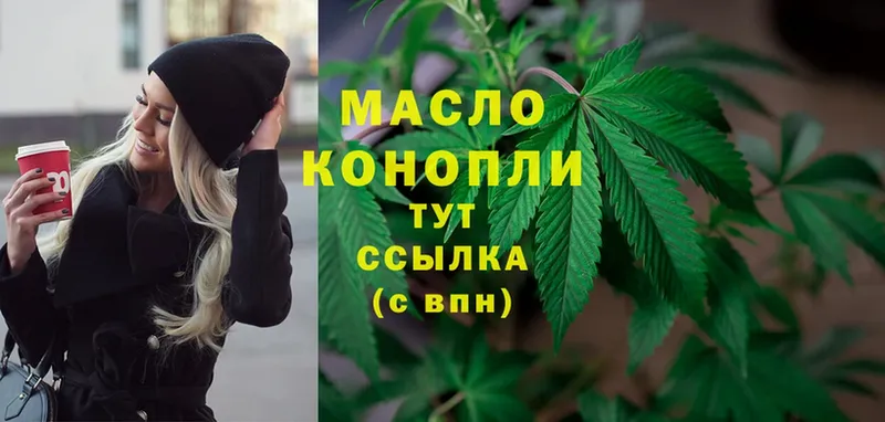 Дистиллят ТГК THC oil  это наркотические препараты  Полысаево 